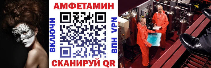 Амфетамин VHQ  наркота  это состав  Новочеркасск 