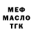 Дистиллят ТГК вейп fun master