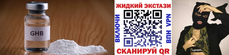 БУТИРАТ BDO  где продают   Новочеркасск 