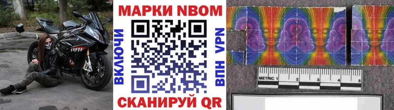 Марки 25I-NBOMe 1500мкг  Новочеркасск 